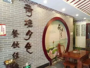 荷塘月色(魯山總店)