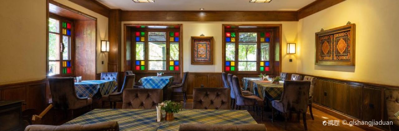 德钦松赞奔子栏酒店·餐厅