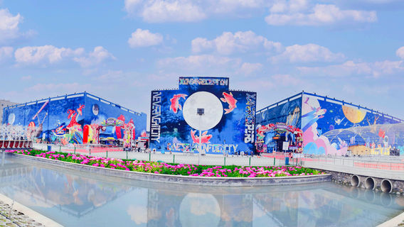 Baiyangdian Never Night City Resort