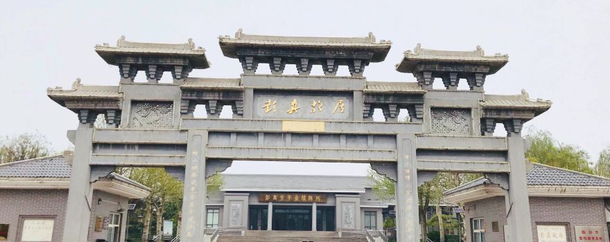 Pengzhen Former Residence