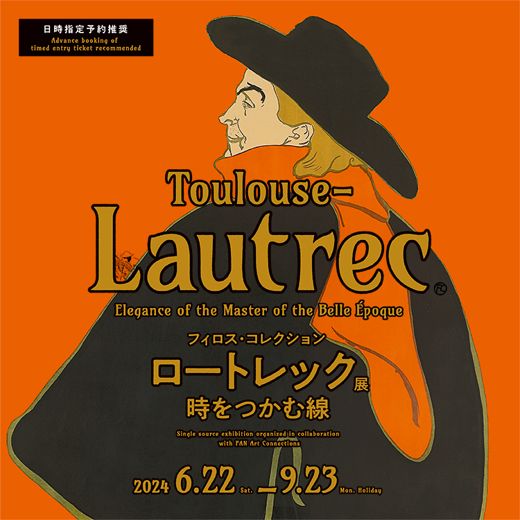 Toulouse-Lautrec, Elegance of the Master of the Belle Époque | SOMPO Museum of Art