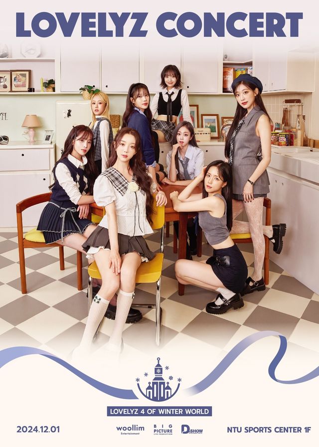 【타이베이】러블리즈 콘서트 | 타이베이