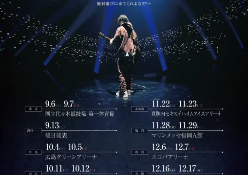 【優里ライブ2025横浜】12/20〜21 Kアリーナ横浜 開演！座席表 · 開演時間・一般発売完全ガイド