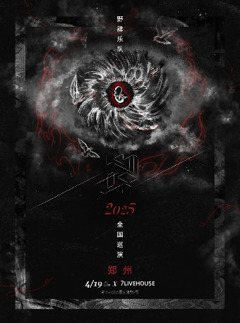 Zhengzhou | Reckless Abandon Tour | 7LIVEHOUSE