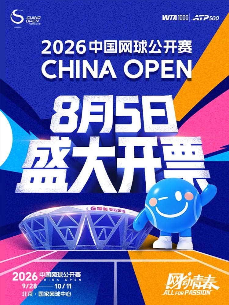 China Open 2026 | Guojiawangqiu Center