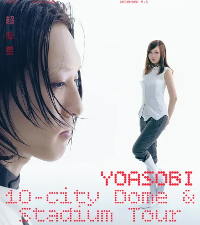 YOASOBI ASIA 10-CITY DOME & STADIUM TOUR 2026-2027 “超惑星” event in Kouri Island