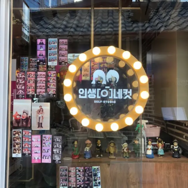 익선동 포토존 “인생네컷”