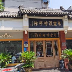 惠丰源烩面馆(经七路店) User Photo