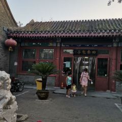 四条包子(古城街店) User Photo