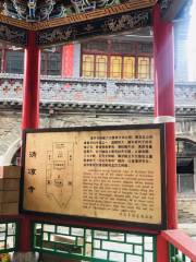 Lower Yard of Qingliang Temple, Mount Wutai Scenic Area