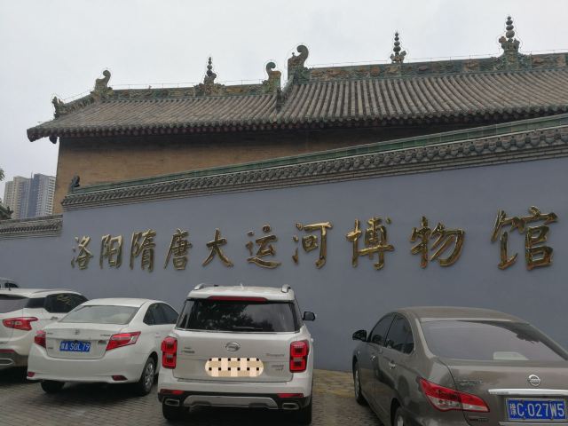 Luoyang Sui and Tang Grand Canal Museum