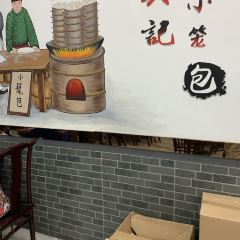 笼興記·小笼馄饨張用戶圖片