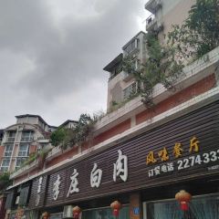 LI ZHUANG BAI ROU 여행 사진