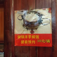 生态蒸汽石锅鱼石锅鸡 여행 사진