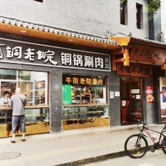 Ancient Bronze Courtyard Hot pot · Halal (Xisi Branch) User Photo