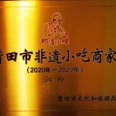 龙花担赐粉(涵江店) User Photo