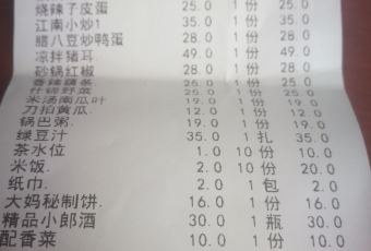 秦大妈传家菜(天门山索道店) User Photo