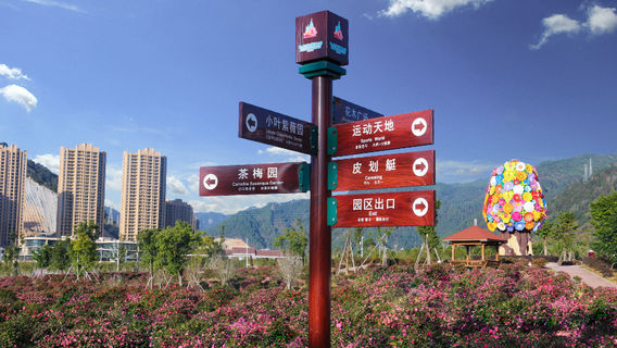 Gui'an Huahai Tuozhan Park