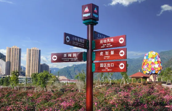 貴安花海拓展公園門票大小同價