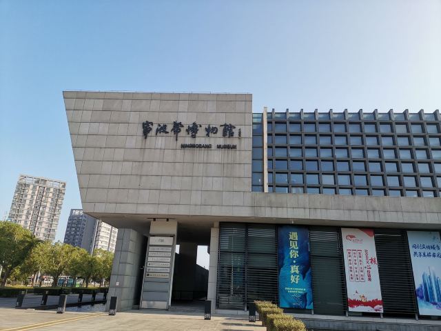 寧波幫博物館