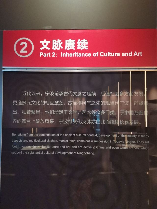 寧波幫博物館
