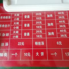 楊老五羊肉粉湯張用戶圖片