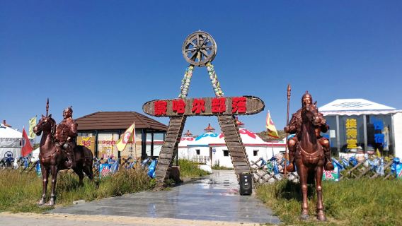 Huitengxile Grassland Pearl Holiday Resort