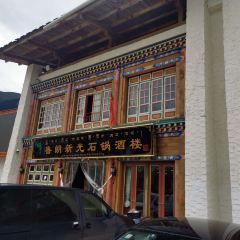 鸿缘酒楼 User Photo