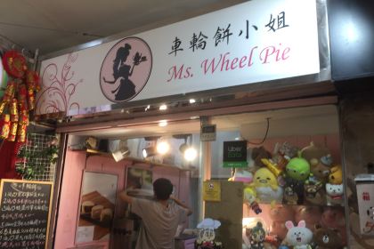 Ms Wheel Pie