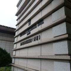 临沂蓝海国际饭店(园林度假酒店)·餐厅 여행 사진