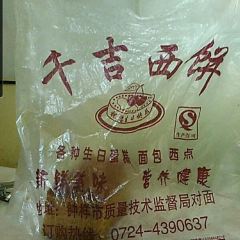 幸福熊猫生日蛋糕(千吉西饼店) ảnh của người dùng