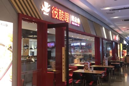 Bikulikaoquan Fish (dannisiliutiandi)