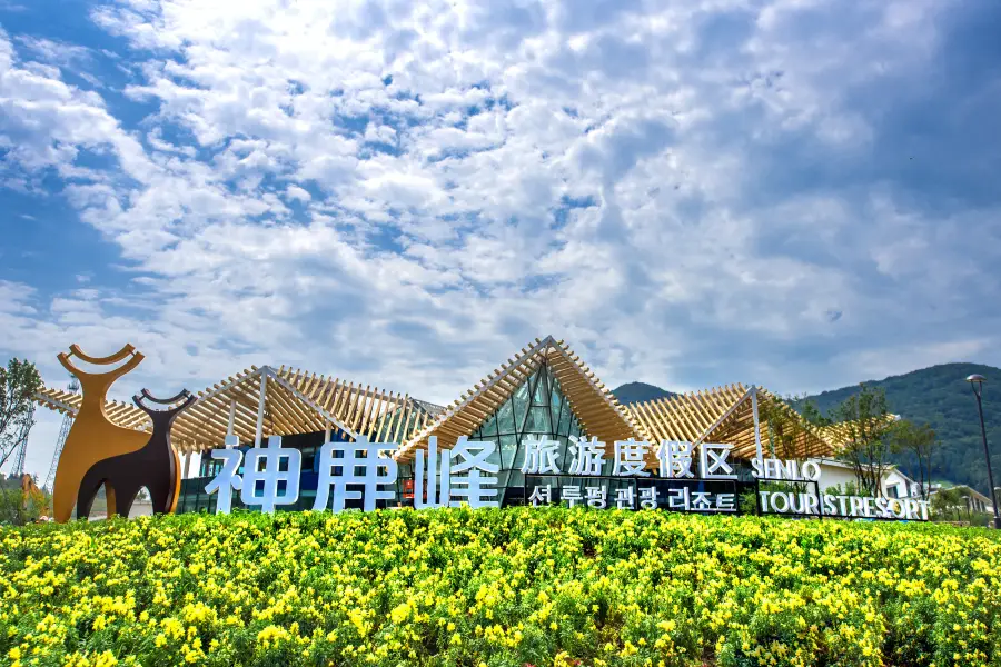 Shenlu Peak Tourist Resort