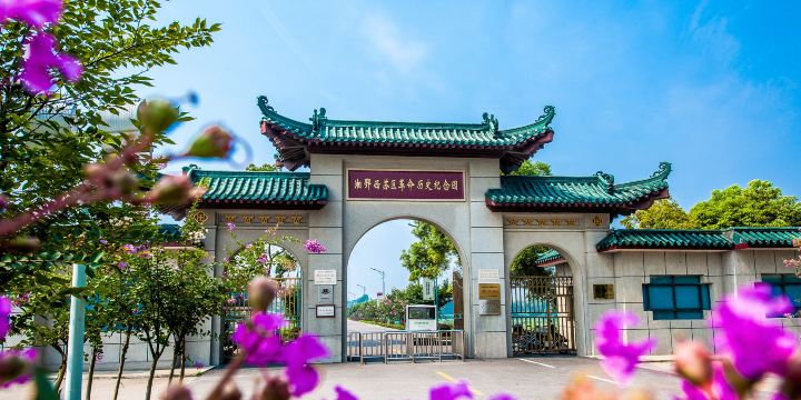 Xiang'exilishigeming Memorial Hall