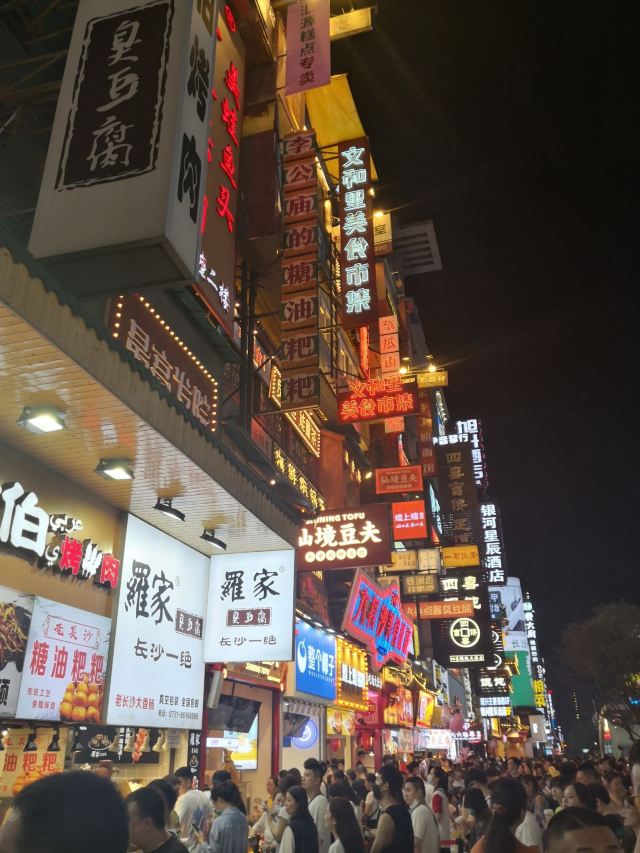 황싱보행길