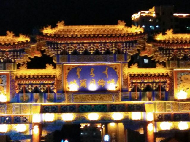 呼倫貝爾古城