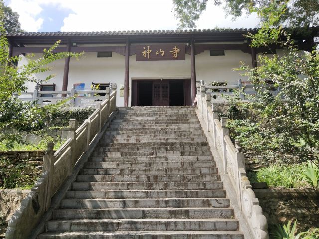神山寺