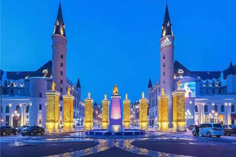 Harbin Happy World