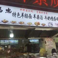 Ma Zhong Shi Fu (Mo Jia Jie) User Photo