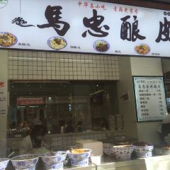 Ma Zhong Shi Fu (Mo Jia Jie) User Photo