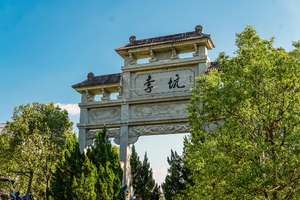 李坑