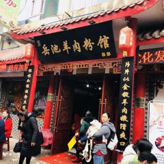 岳池羊肉粉馆(总部店) User Photo