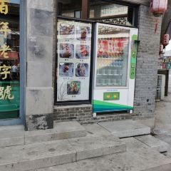 王裕興肉莊(南禅寺店) User Photo
