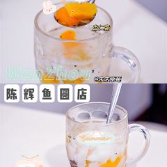 陳輝魚圓（五馬步行街店）張用戶圖片
