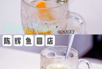 陈辉鱼圆(五马步行街店) User Photo