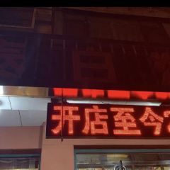Taibai Seafood Barbecue Complete Collection User Photo