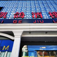 KAI GE JIU LOU ảnh của người dùng