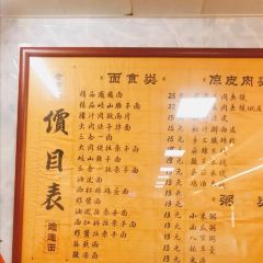 老李家Biangbiang面(钟楼总店) User Photo