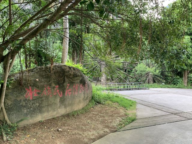 Mingshi Scenic Area