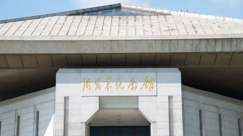 Zhou Enlai Memorial Hall